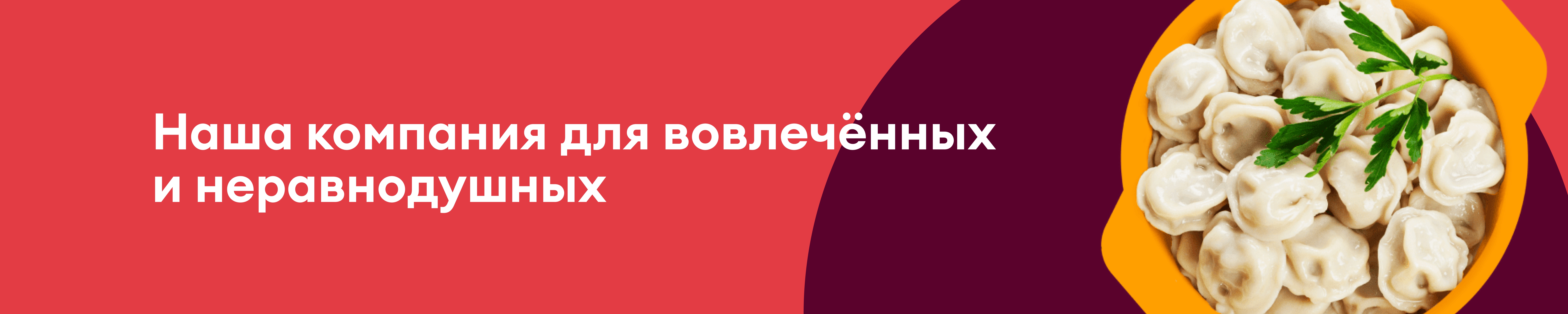 Фон компании