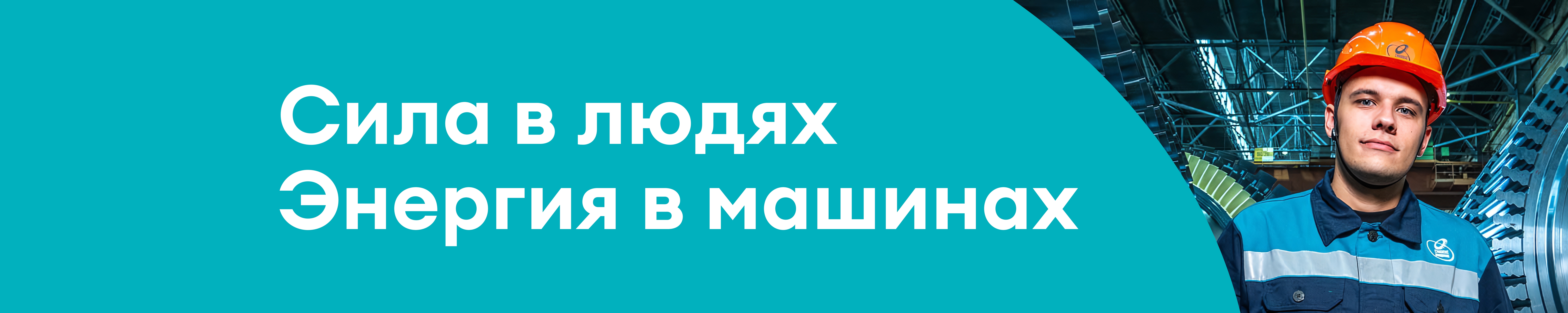 Фон компании