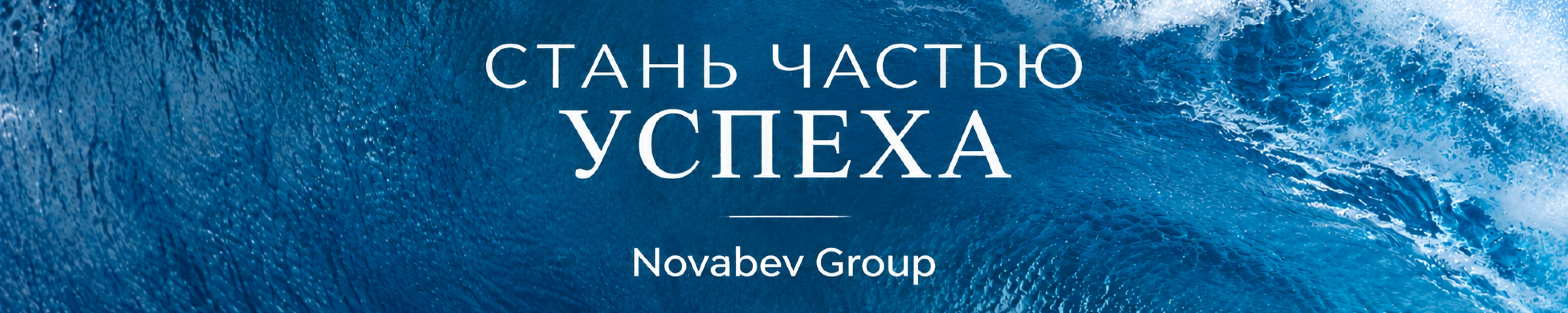 Фон компании