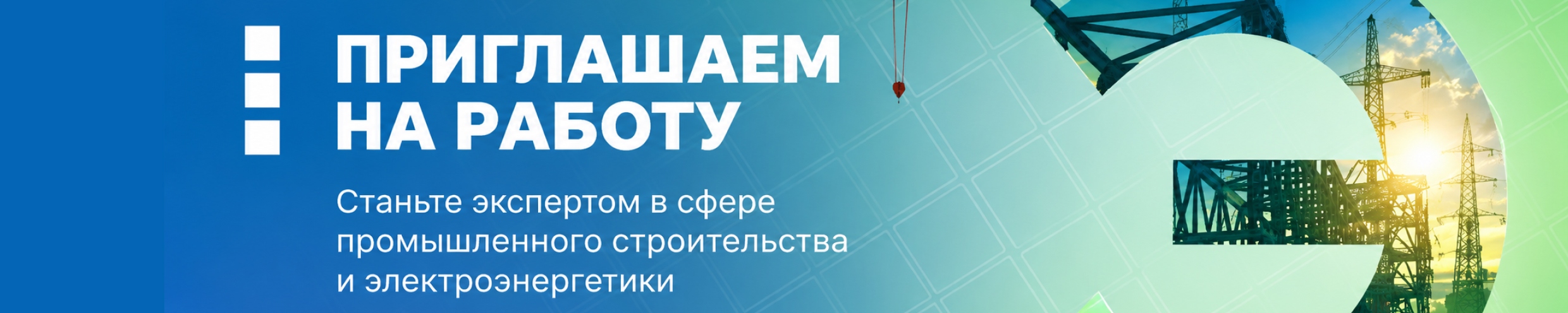 Фон компании