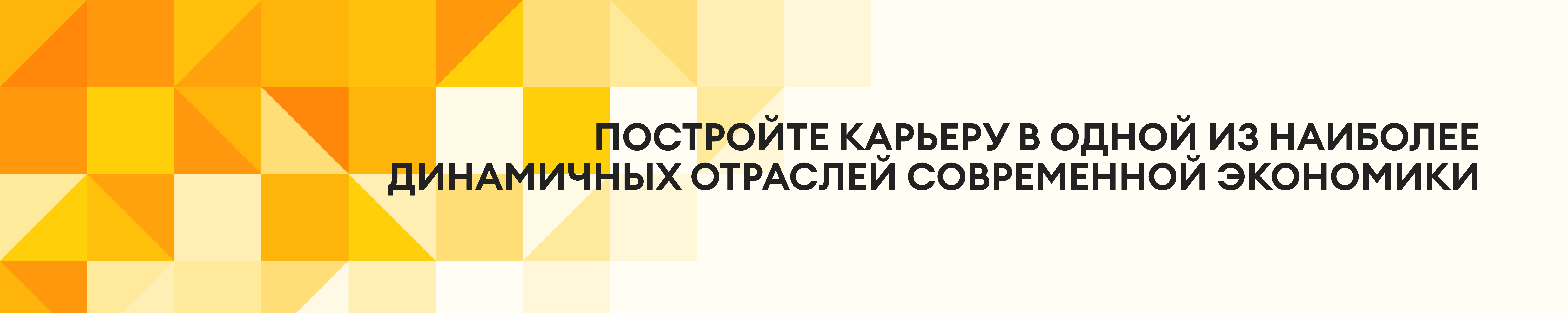 Фон компании