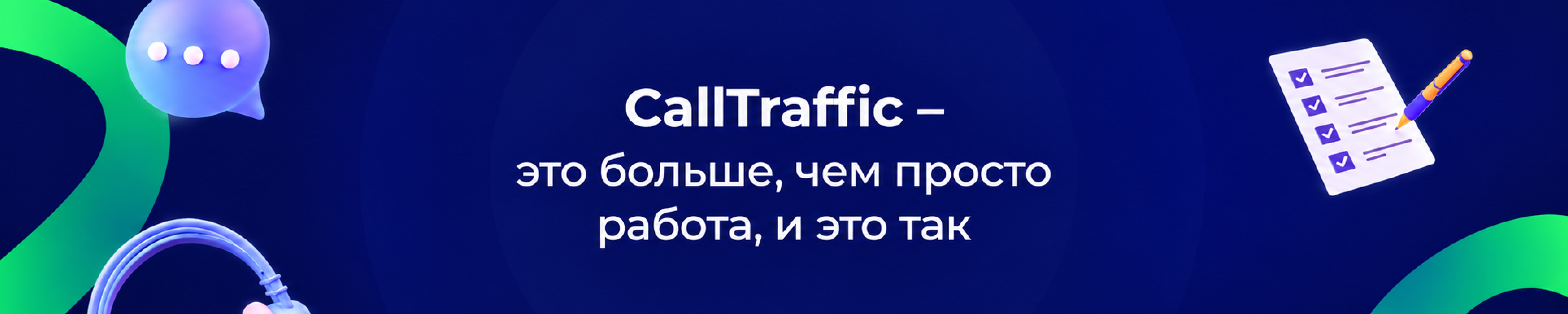 Фон компании