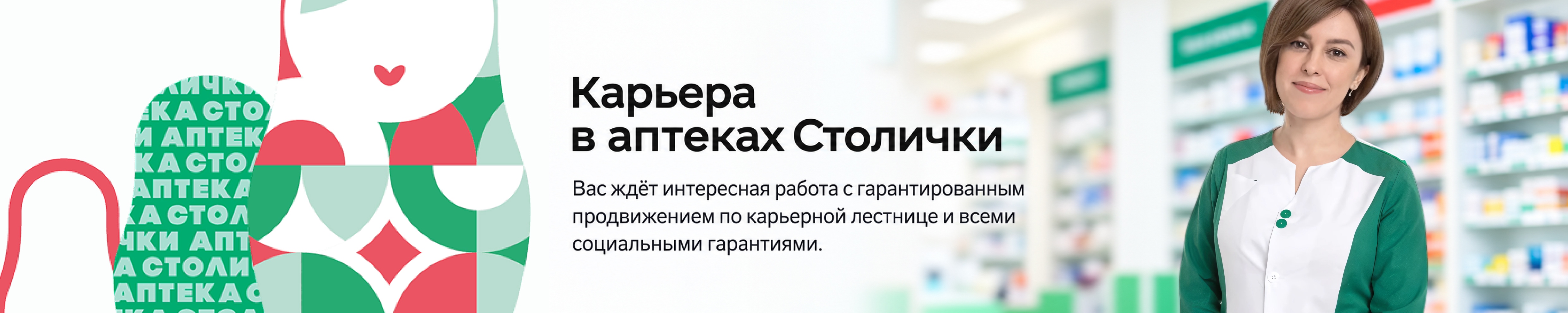Фон компании