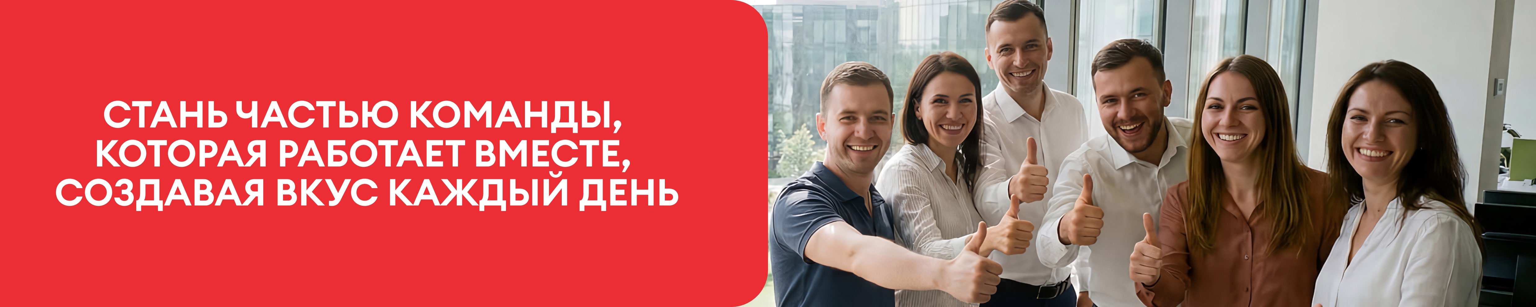 Фон компании