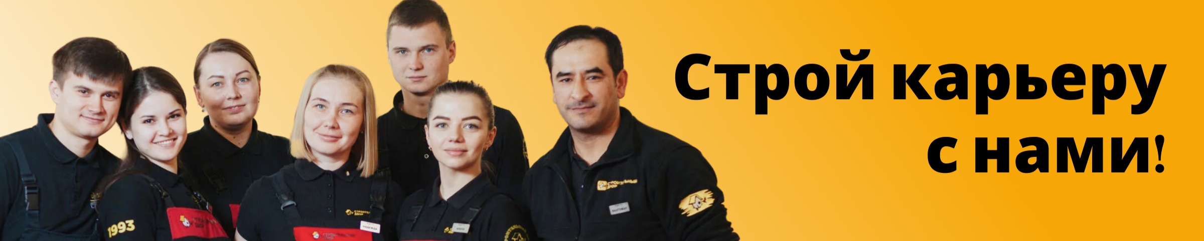 Фон компании