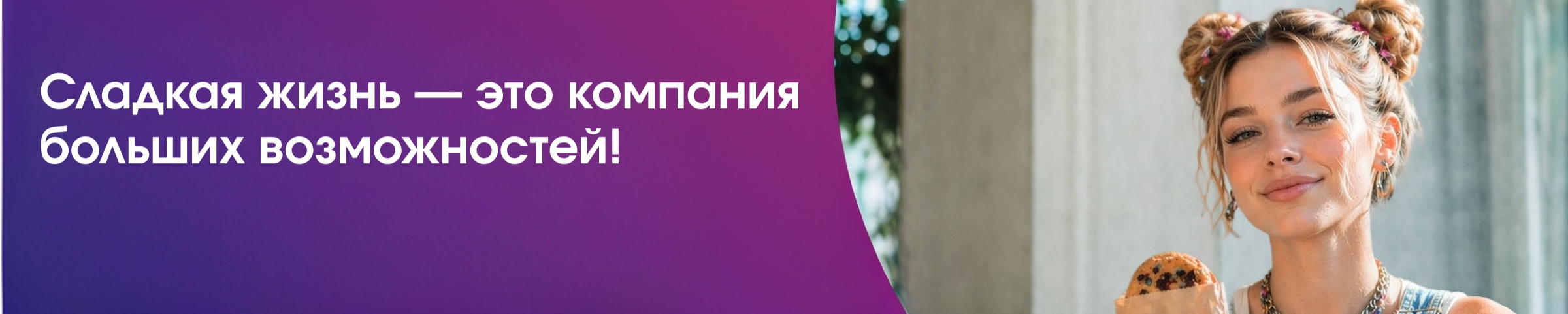 Фон компании