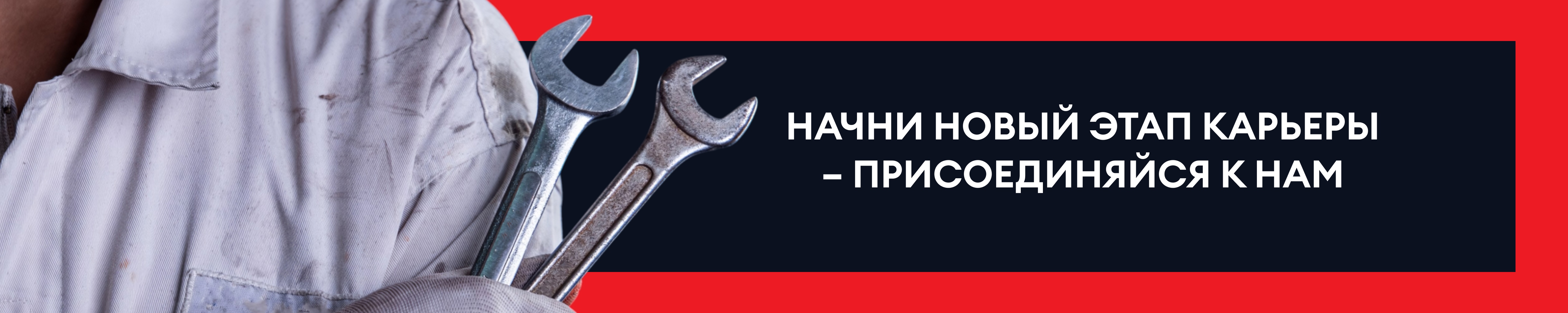 Фон компании