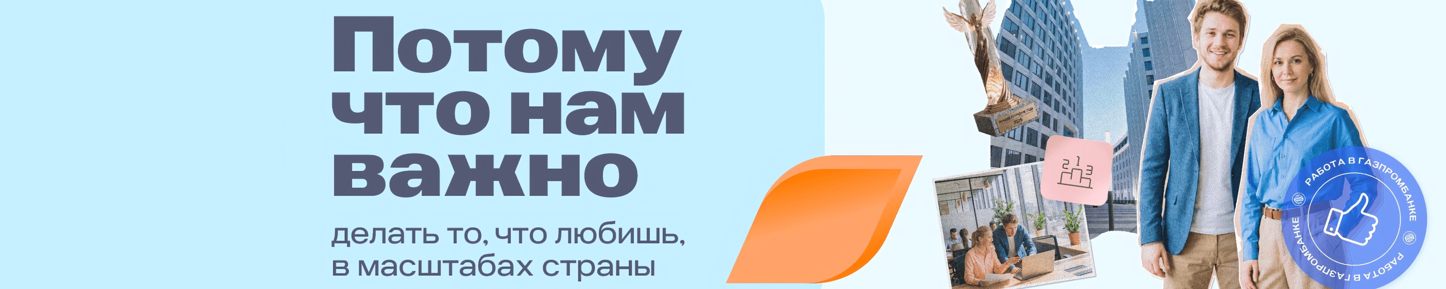 Фон компании
