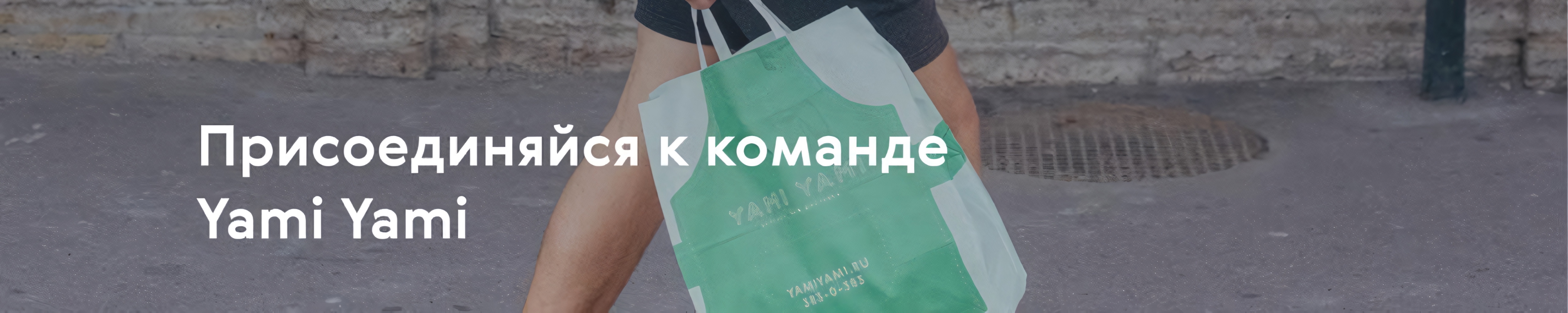 Фон компании