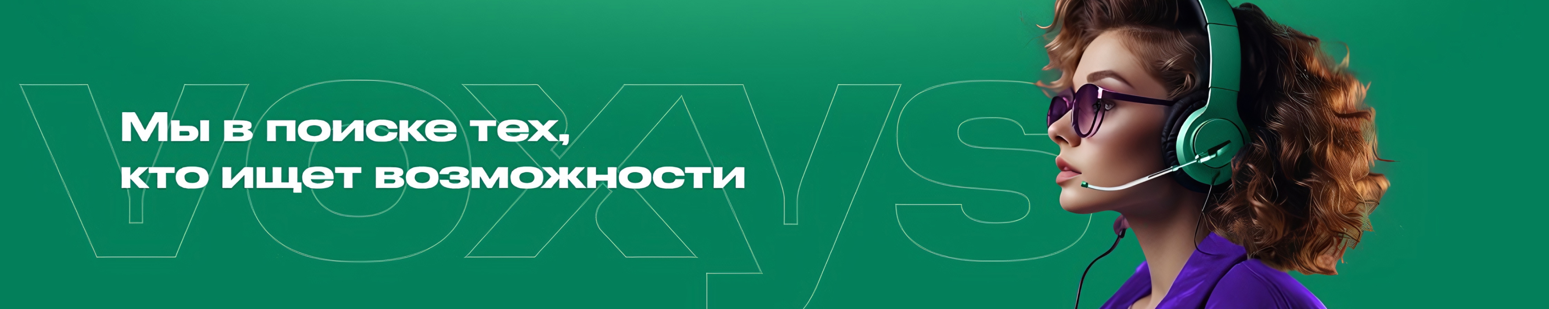 Фон компании