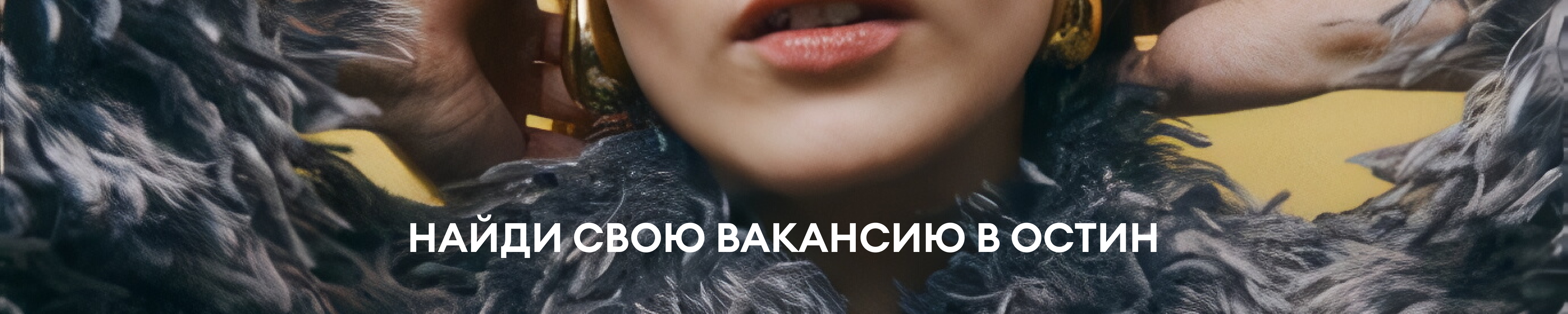 Фон компании