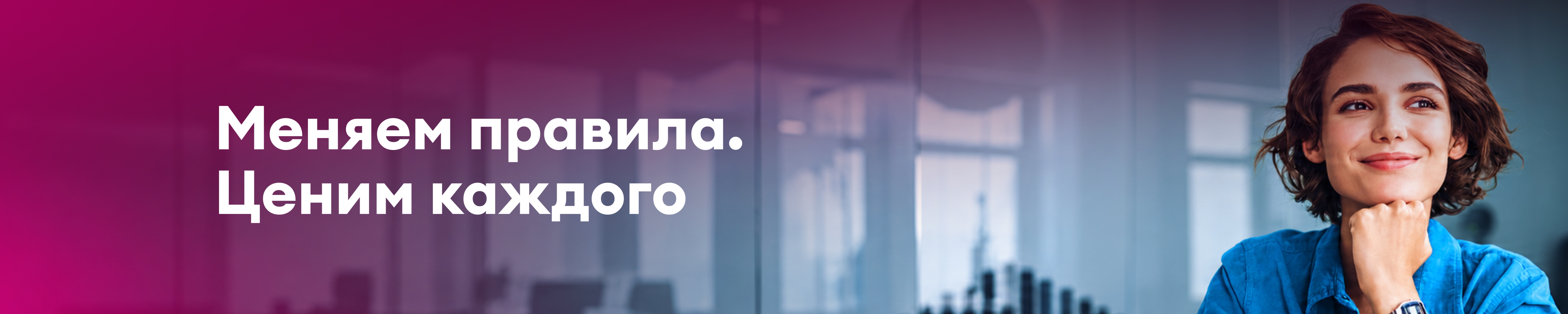 Фон компании
