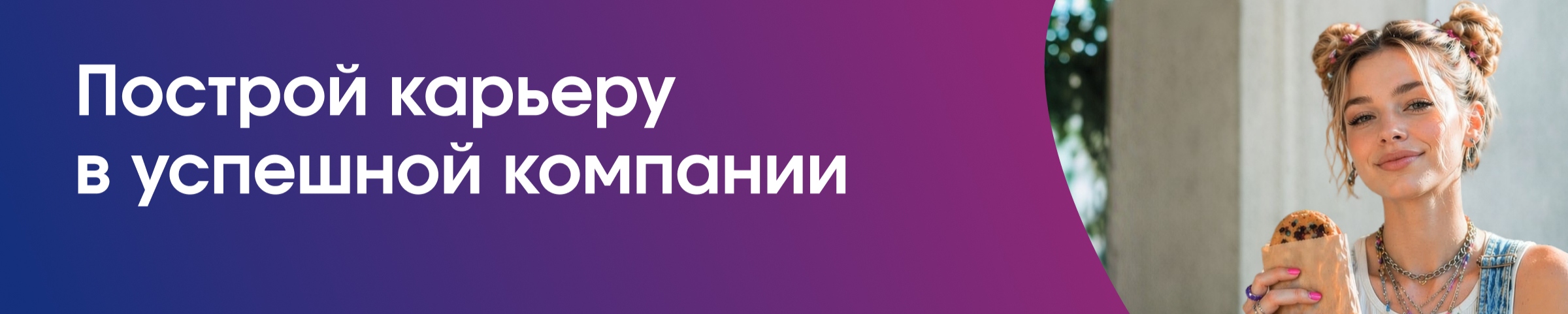 Фон компании