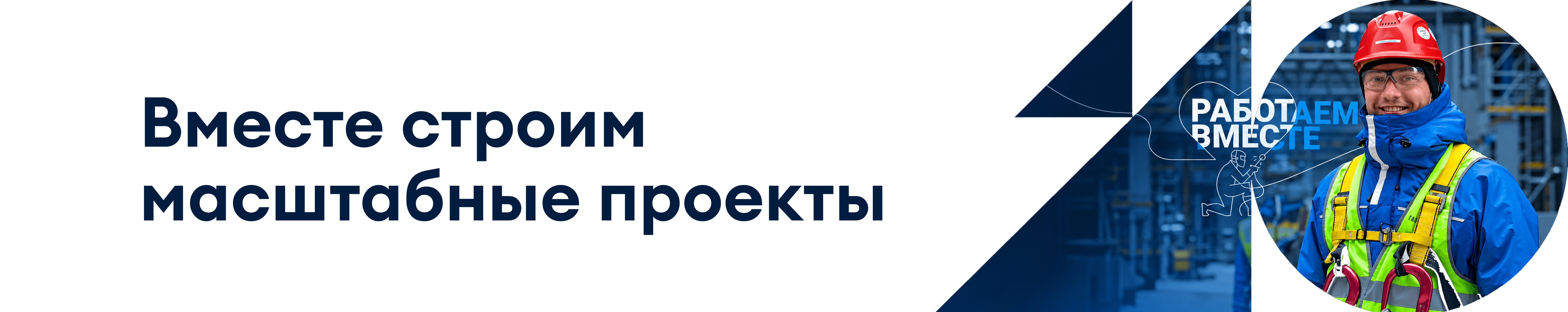 Фон компании
