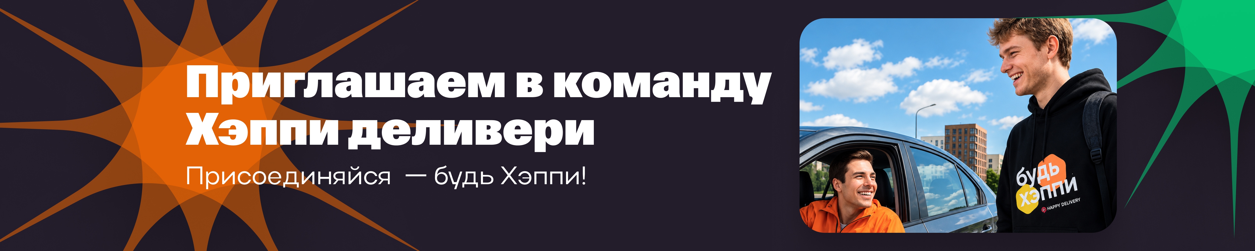 Фон компании