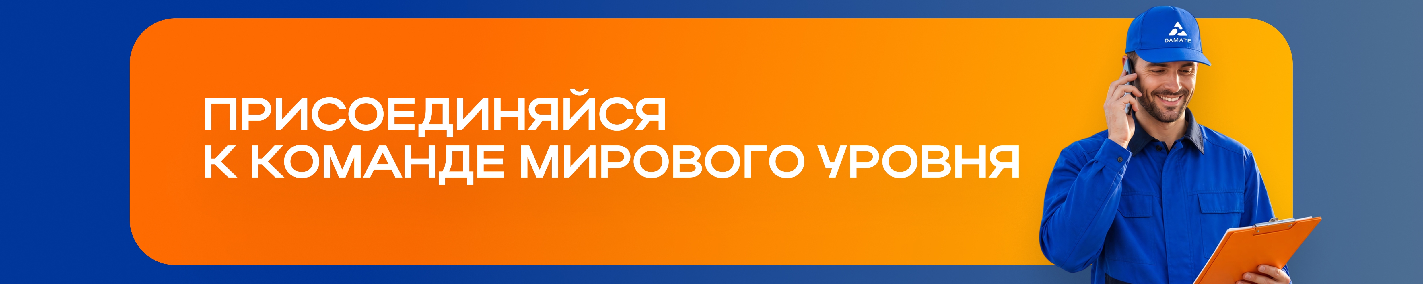 Фон компании