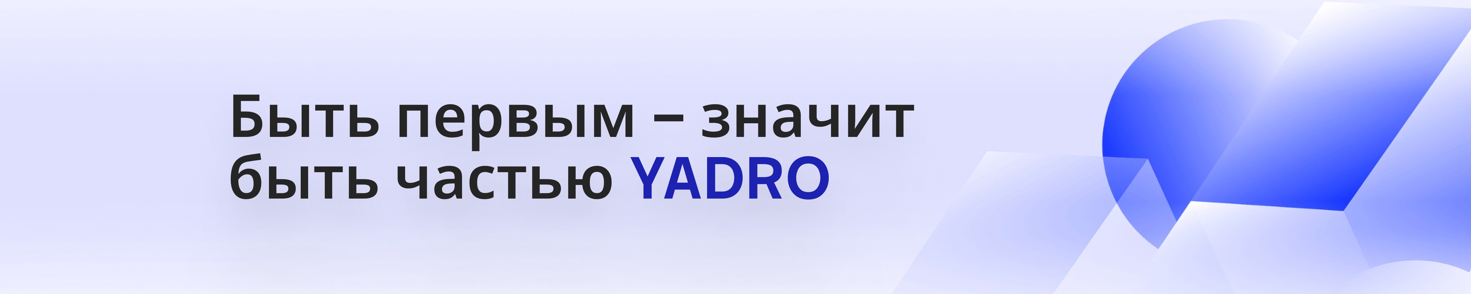 Фон компании