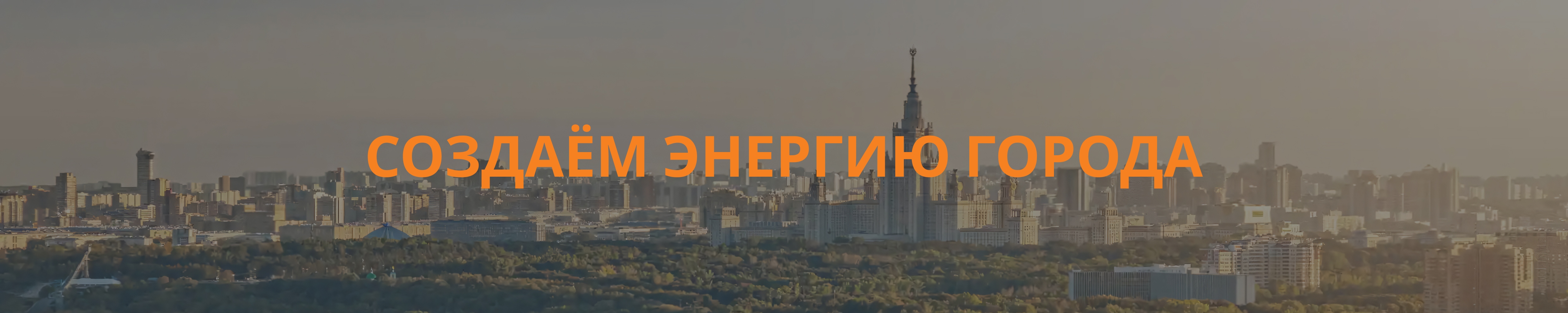 Фон компании