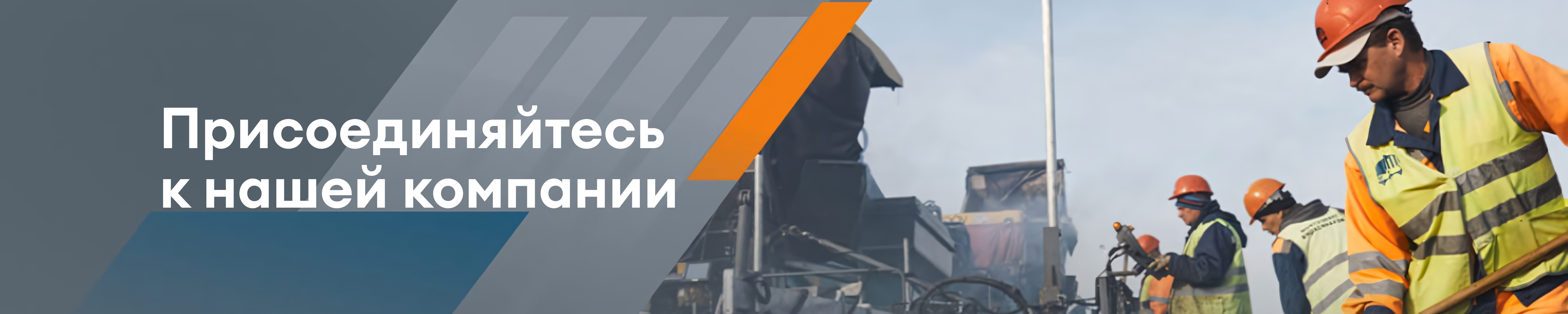 Фон компании