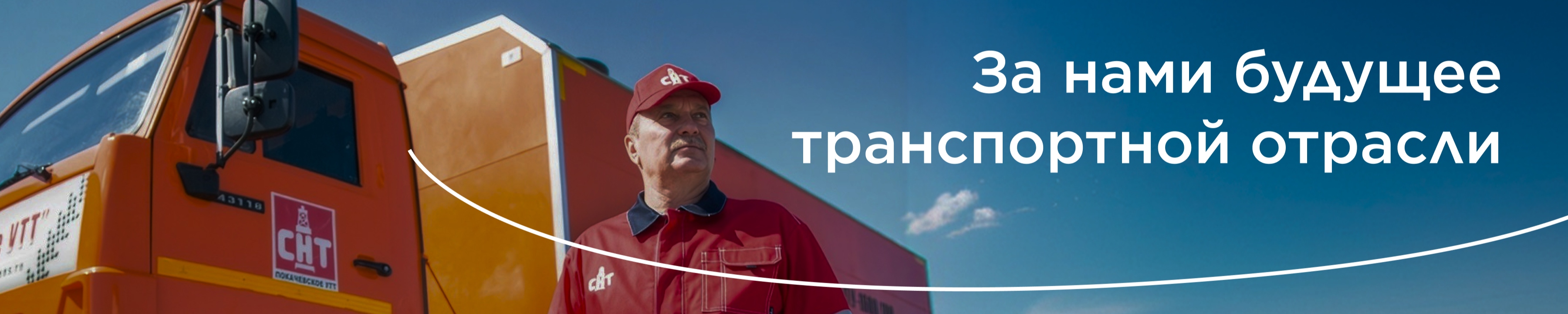 Фон компании
