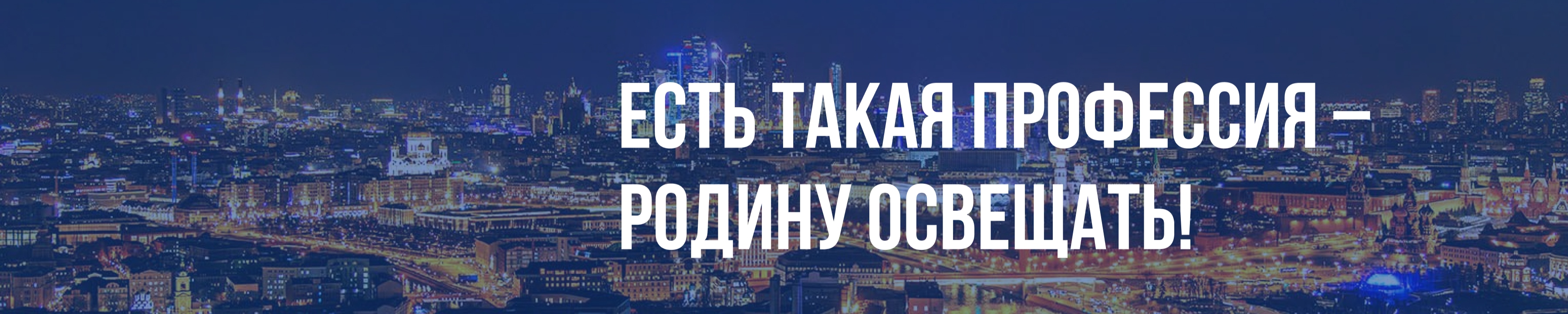 Фон компании
