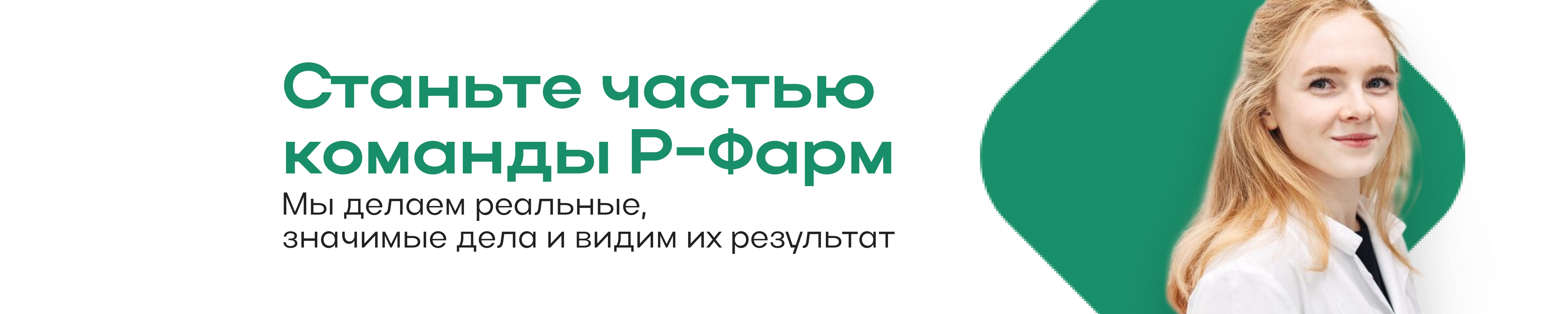 Фон компании