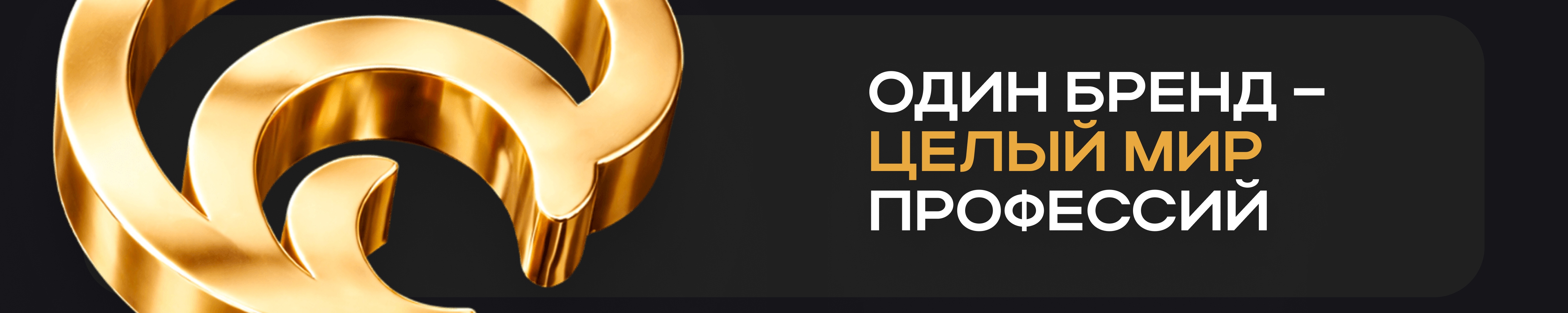 Фон компании