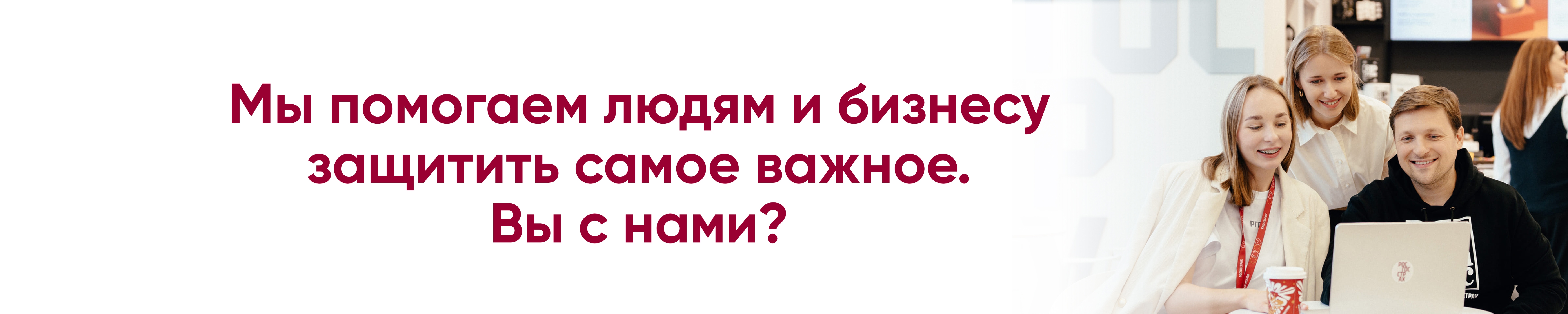 Фон компании