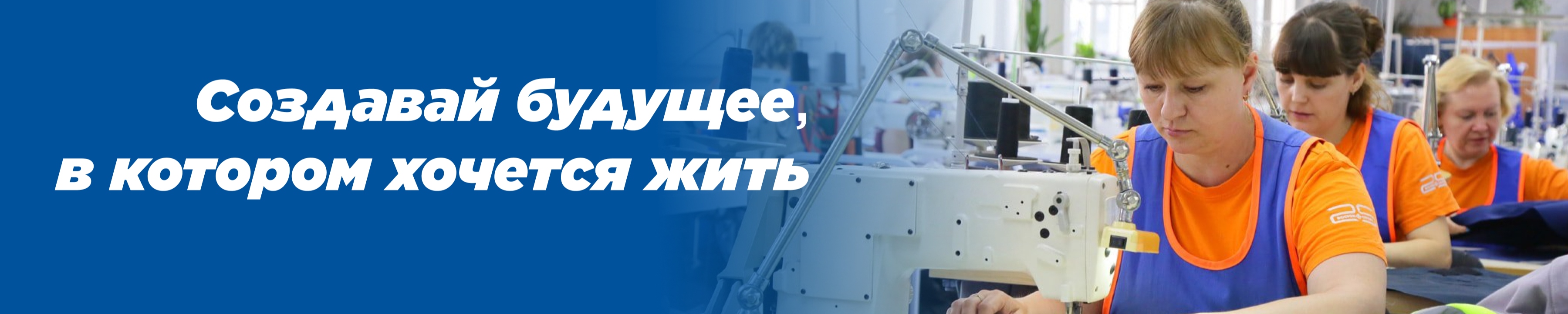 Фон компании