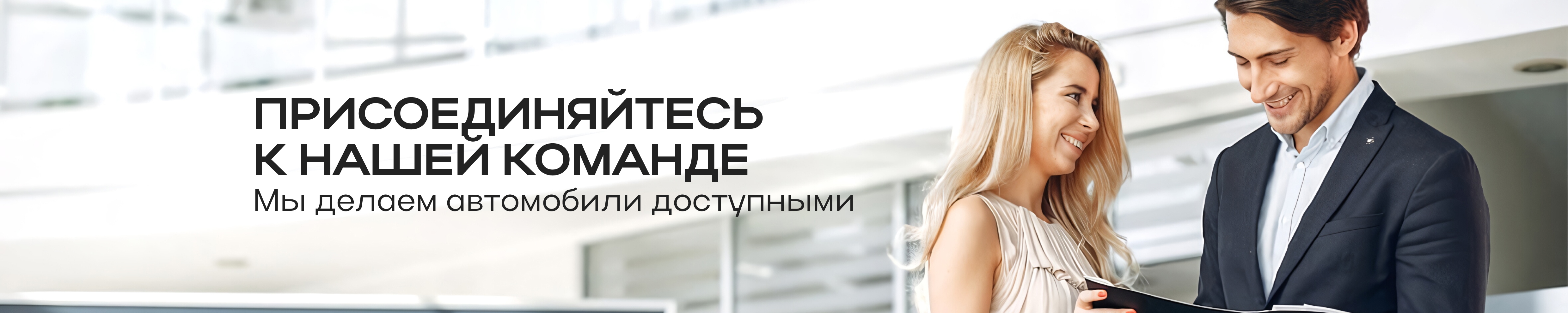 Фон компании
