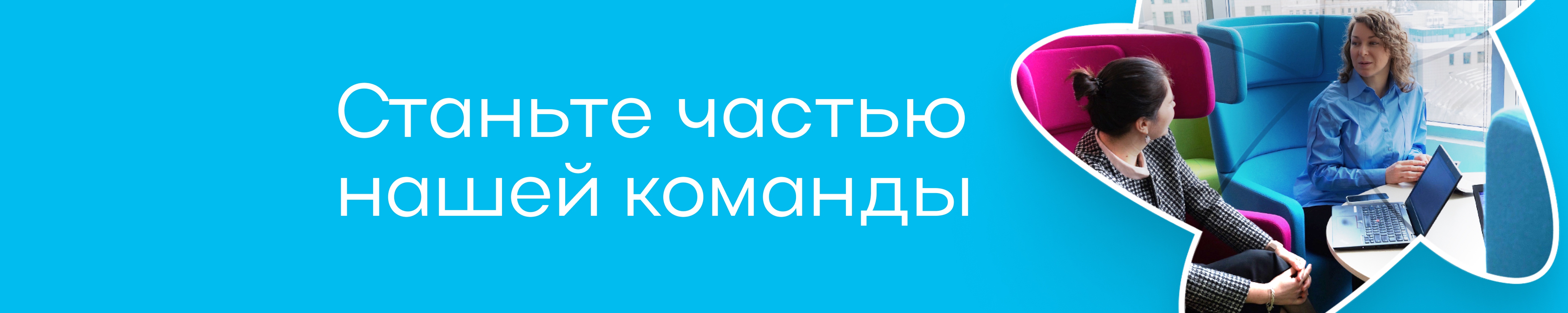 Фон компании