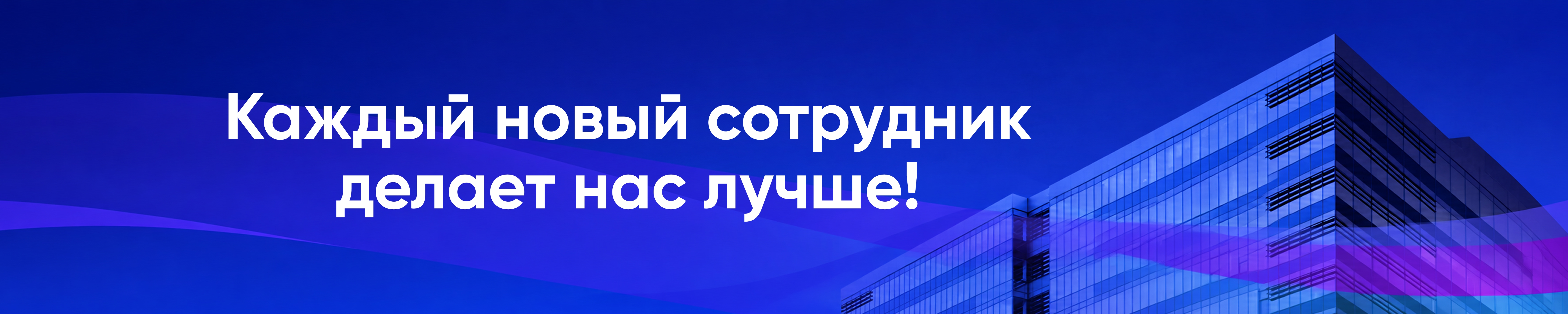 Фон компании