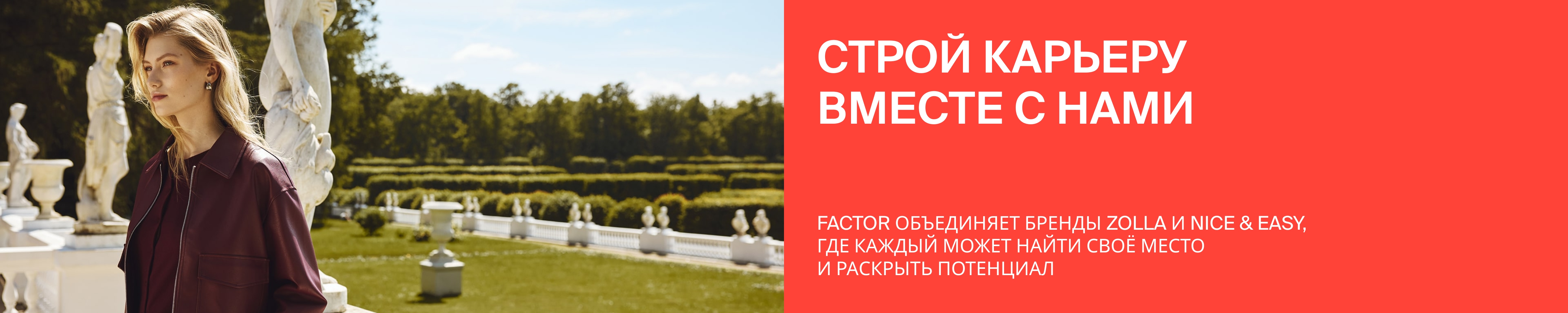 Фон компании
