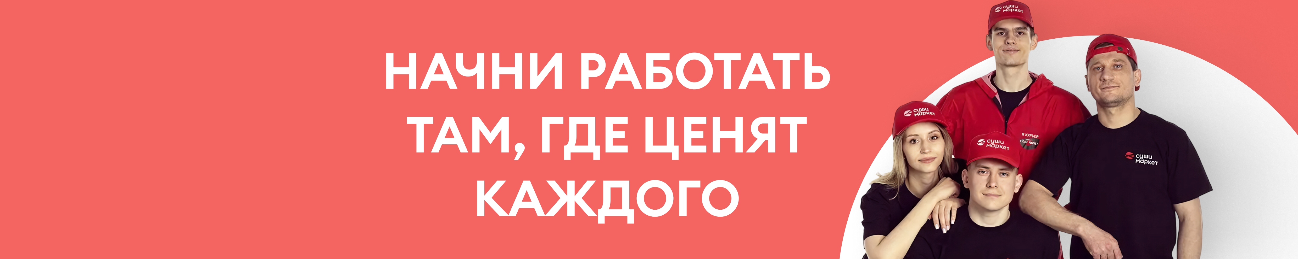 Фон компании