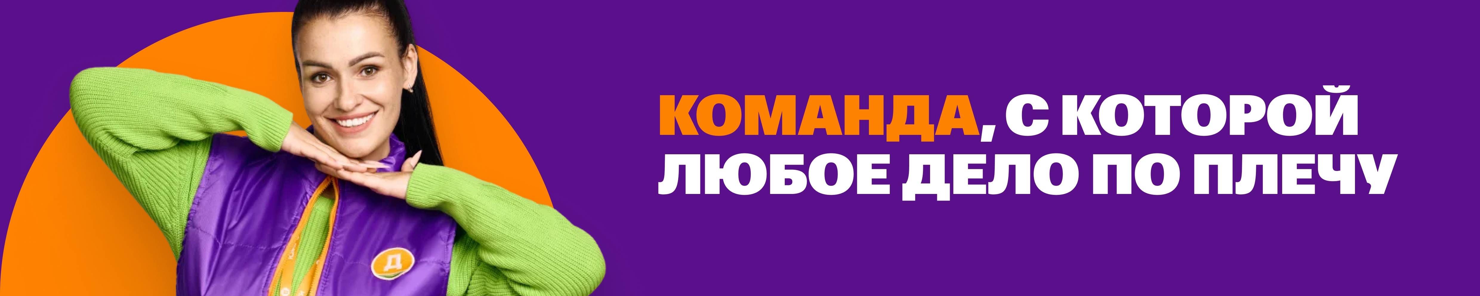 Фон компании