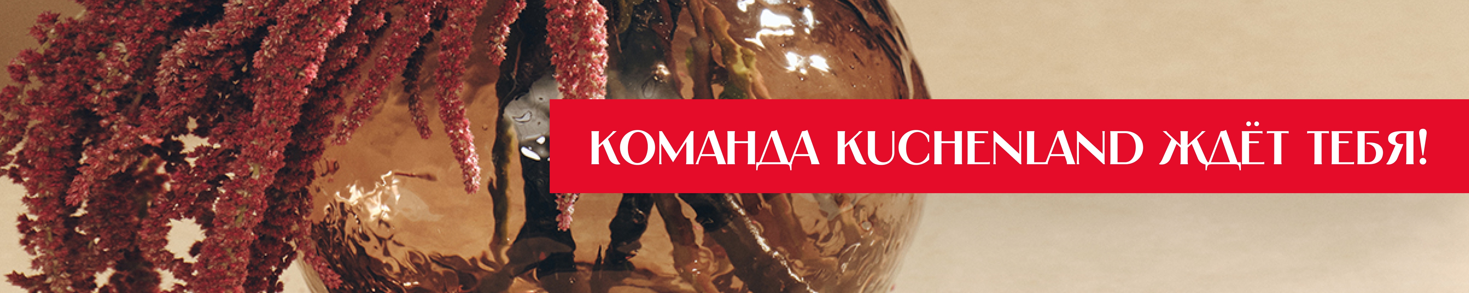 Фон компании