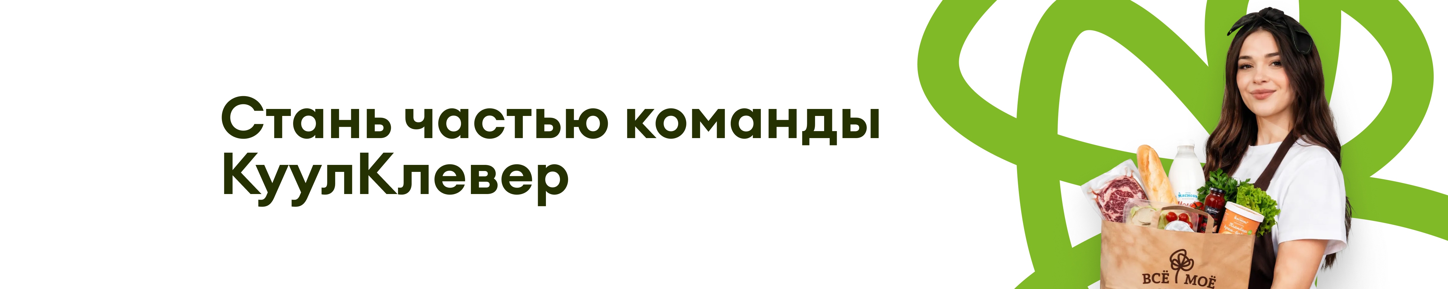 Фон компании