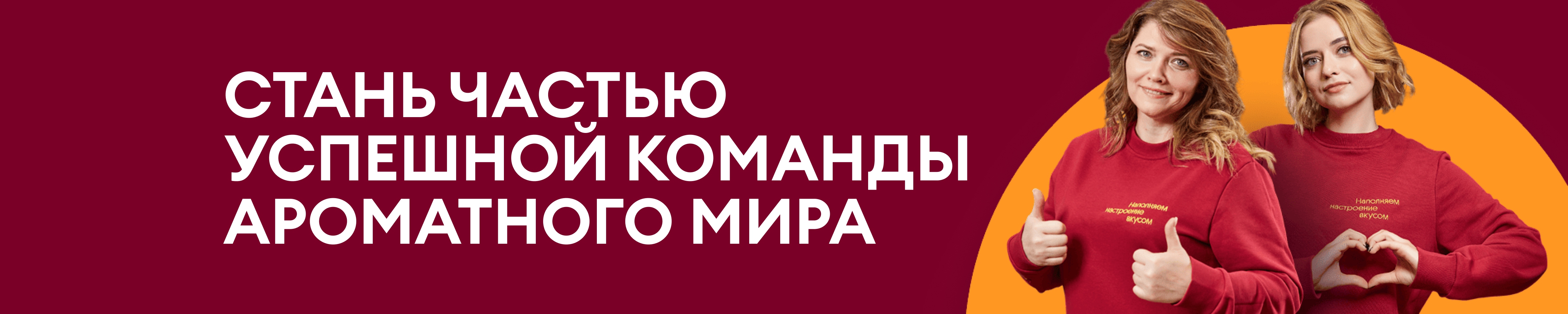 Обложка компании Ароматный Мир