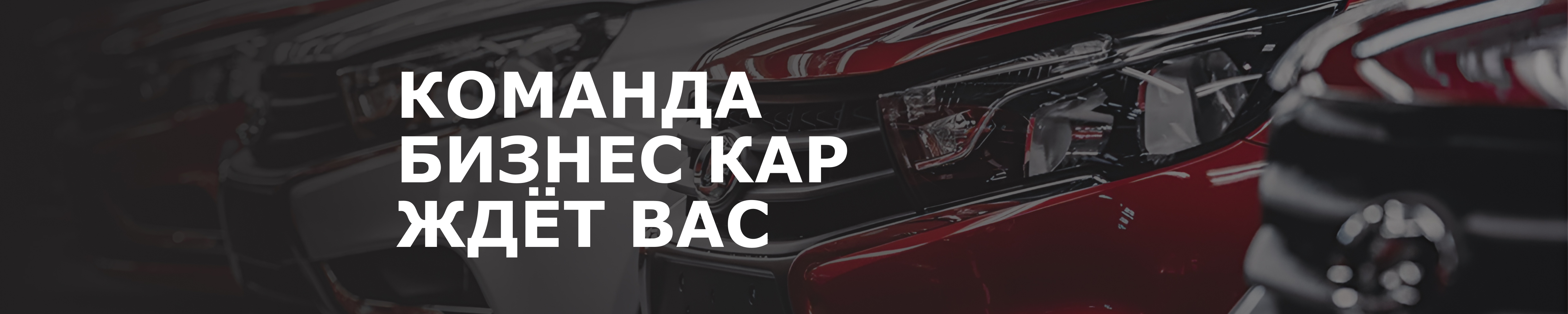 Фон компании