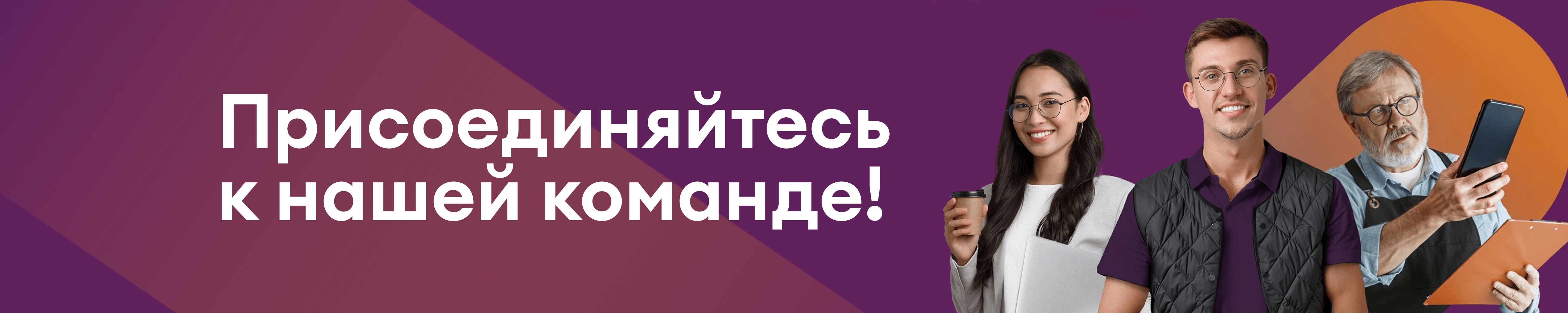 Фон компании