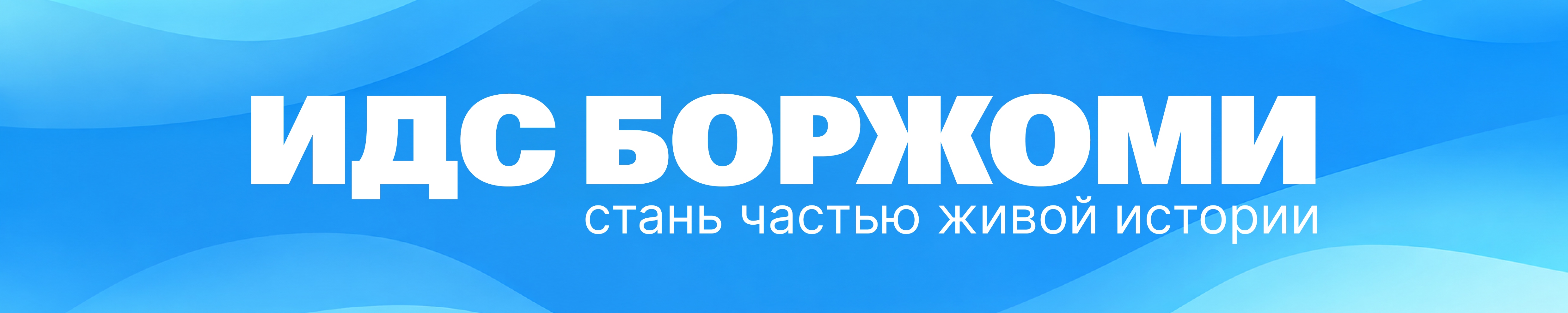 Фон компании