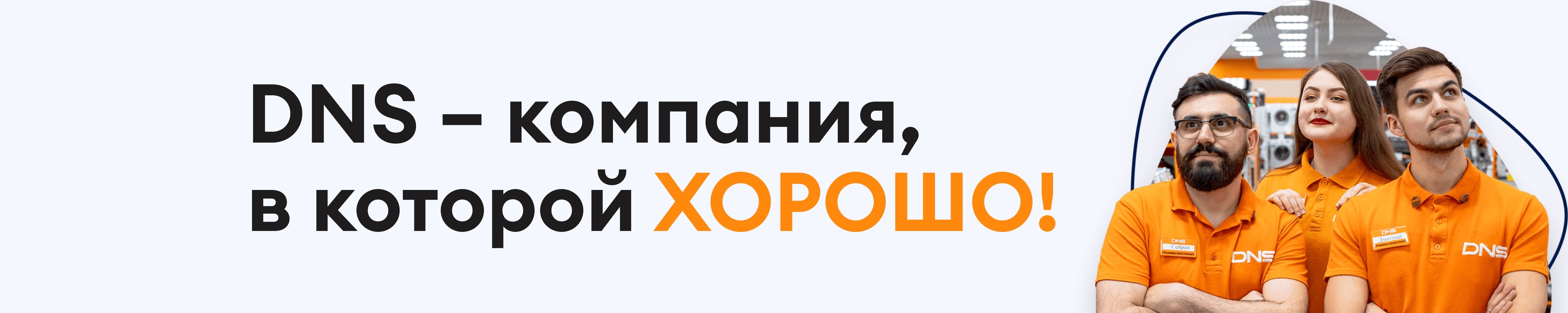 Фон компании
