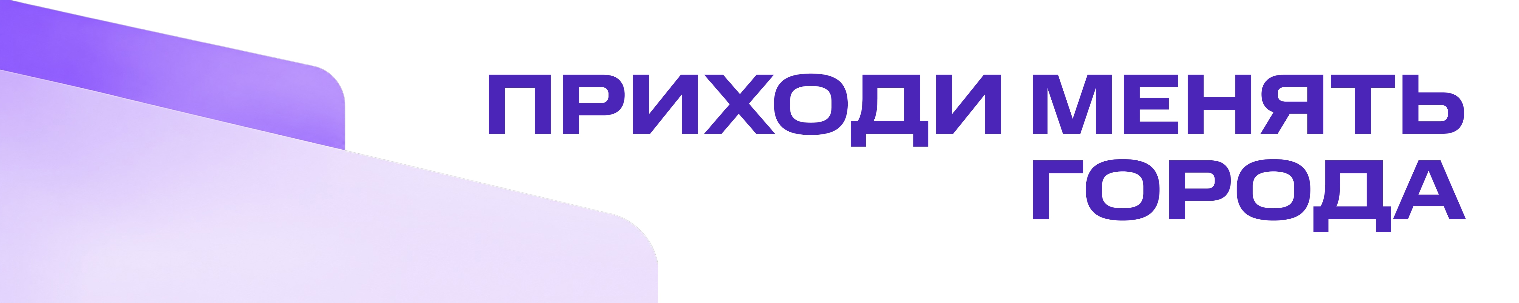 Фон компании