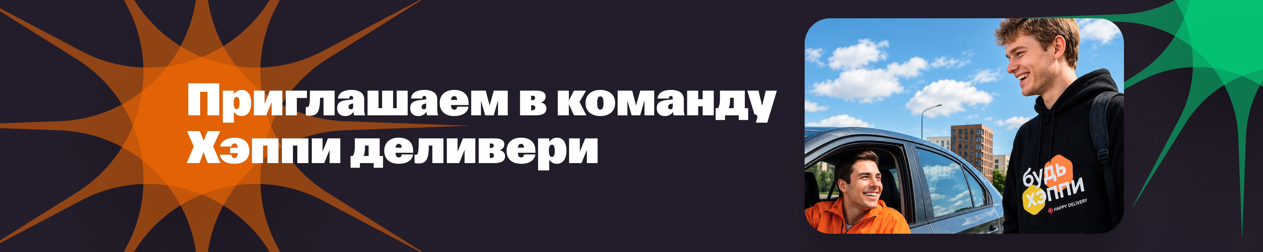 Фон компании