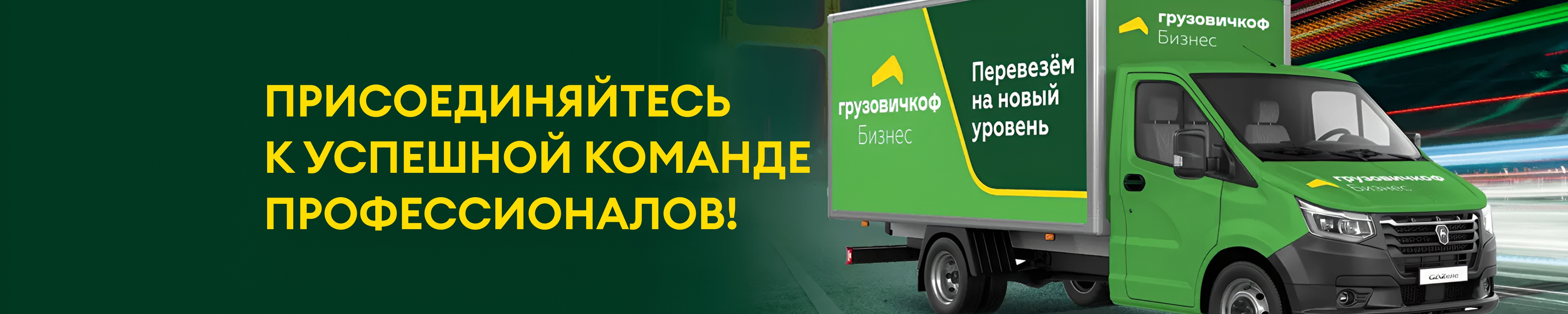 Фон компании