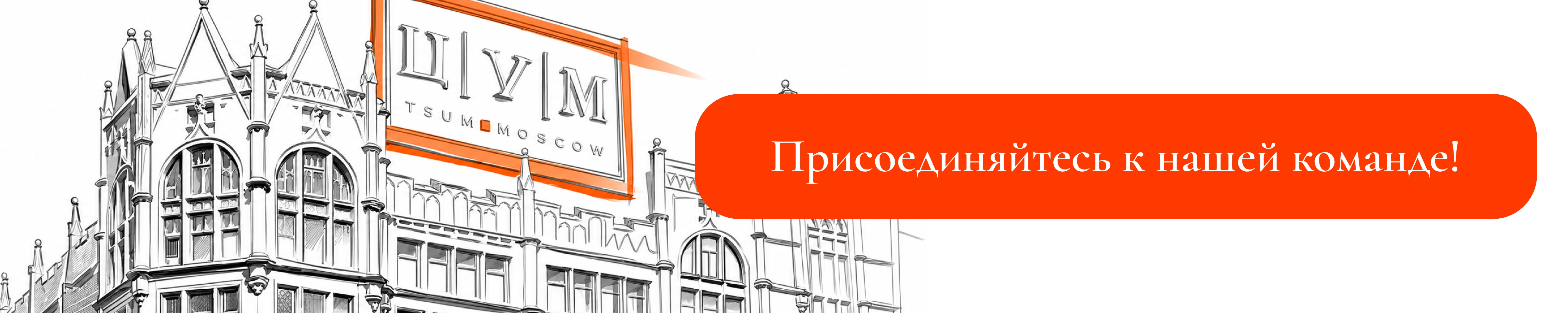 Фон компании