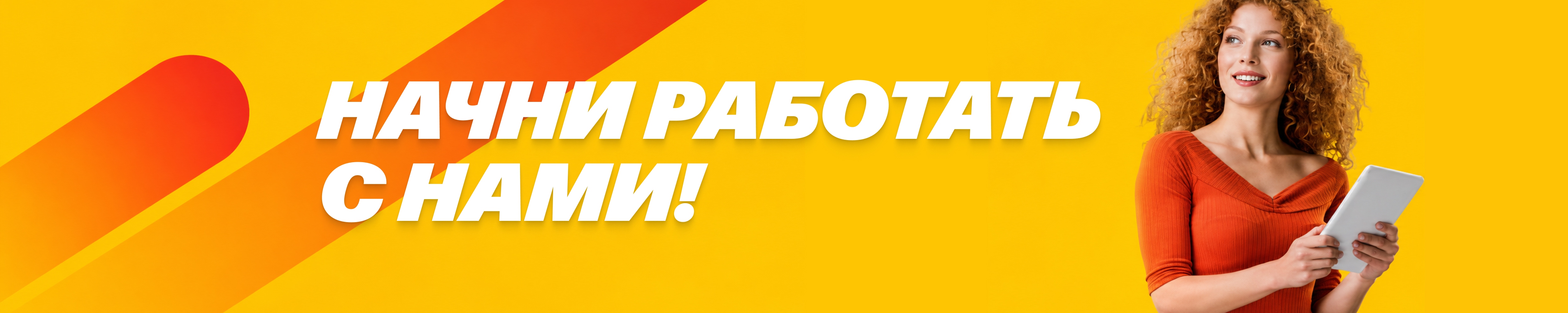 Фон компании
